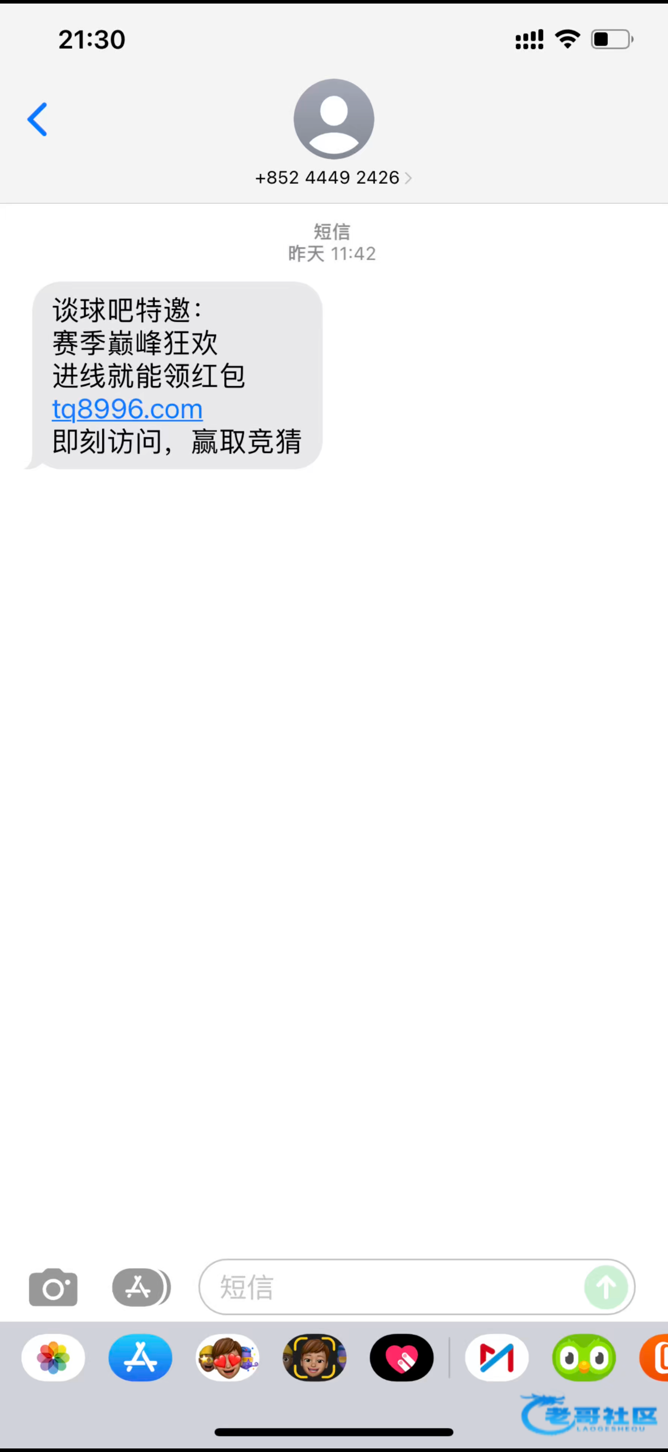 【谈球吧】—✅—短信特邀