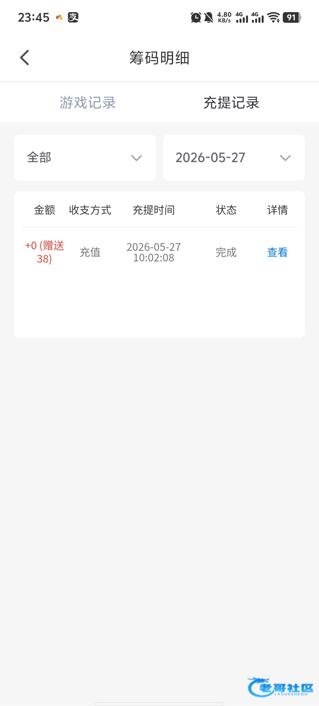 【王妃直播】—✅—回访彩金