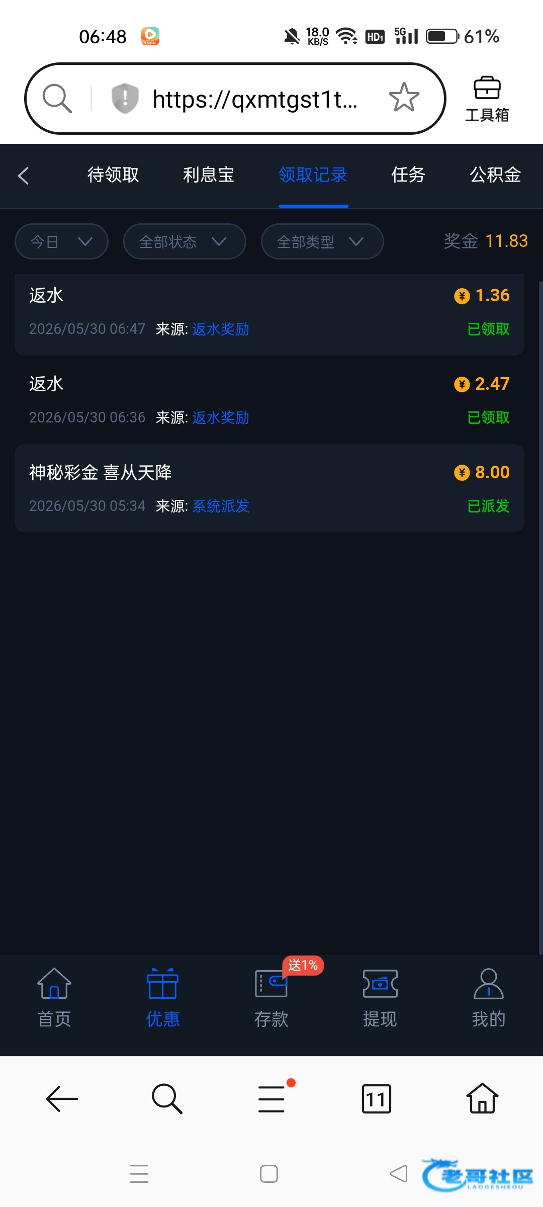 【pg790】—✅—神秘彩金