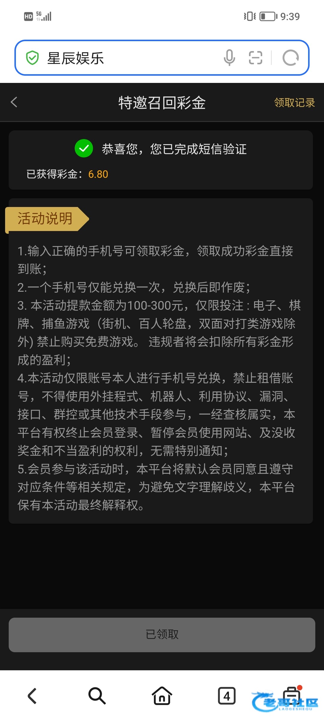 【关于星系白嫖项目】