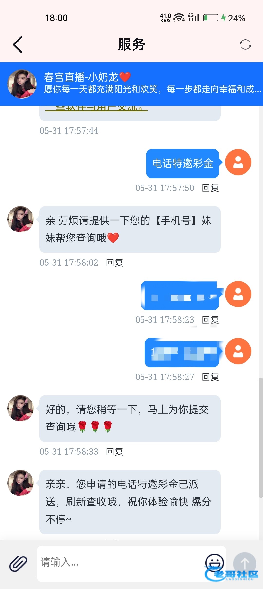【春宫直播】—✅—电话彩金