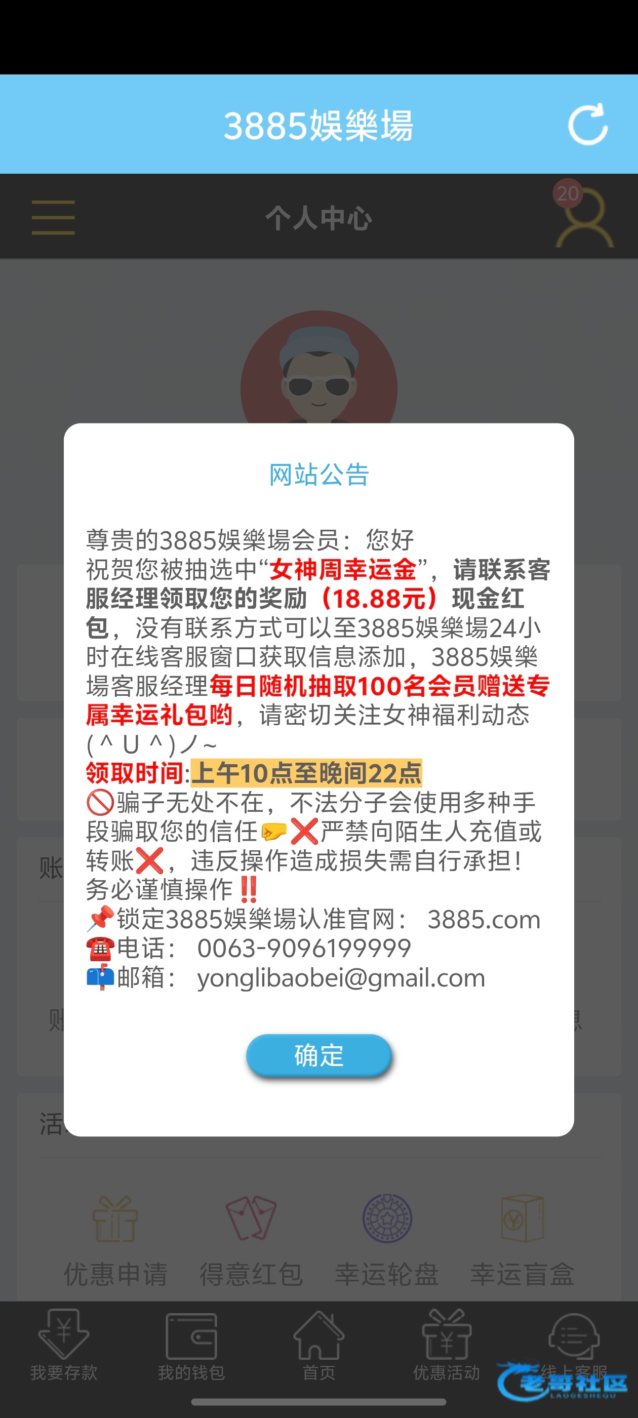 【3885娱乐场】—✅—站内信彩金