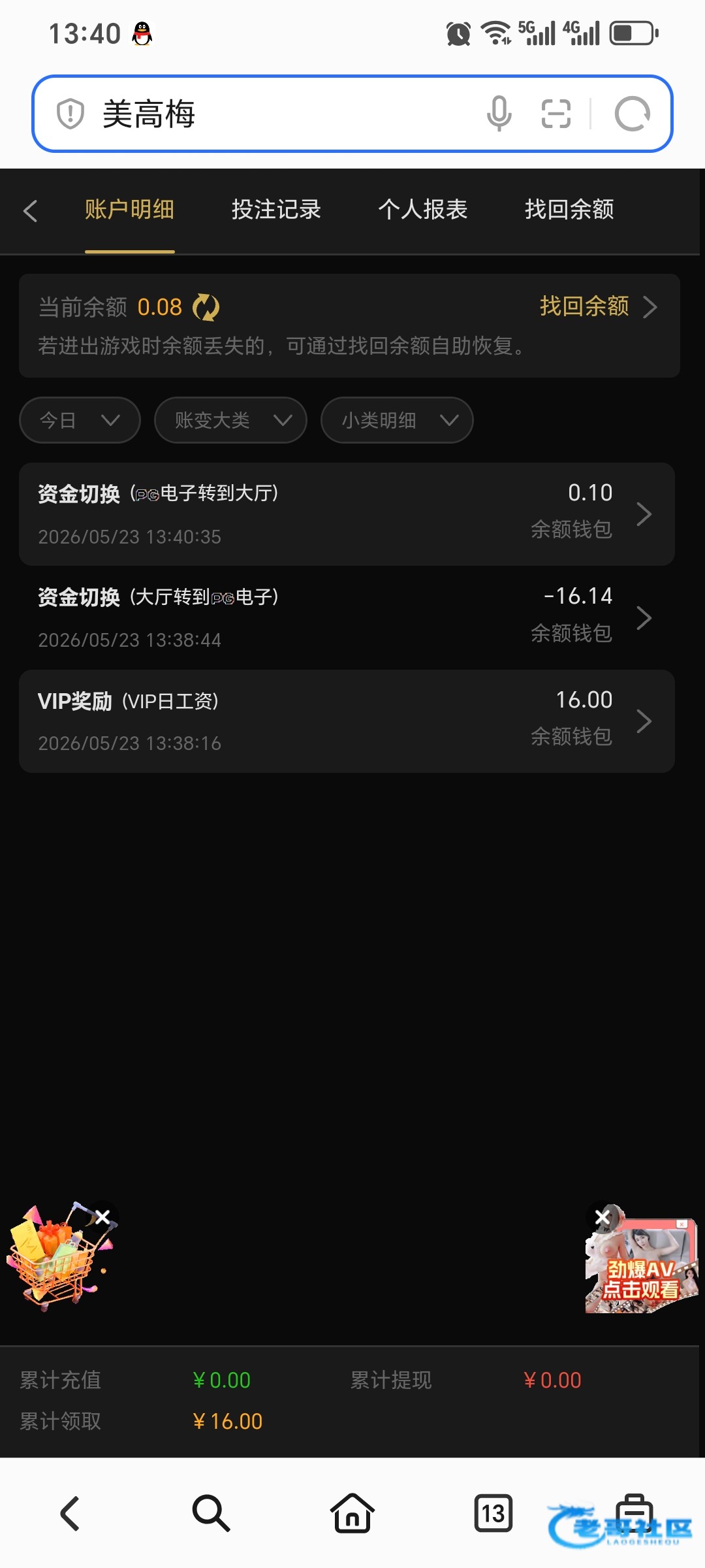【51美高梅-日工资】