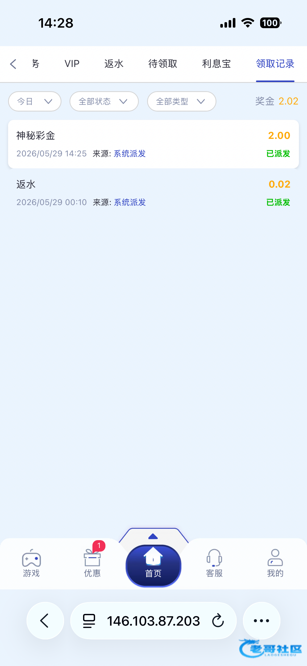 【053星际】—✅—神秘彩金