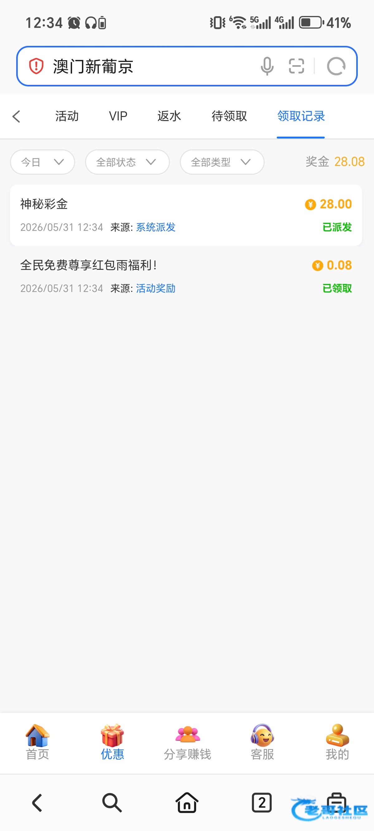 【葡京1139】—✅—神秘彩金
