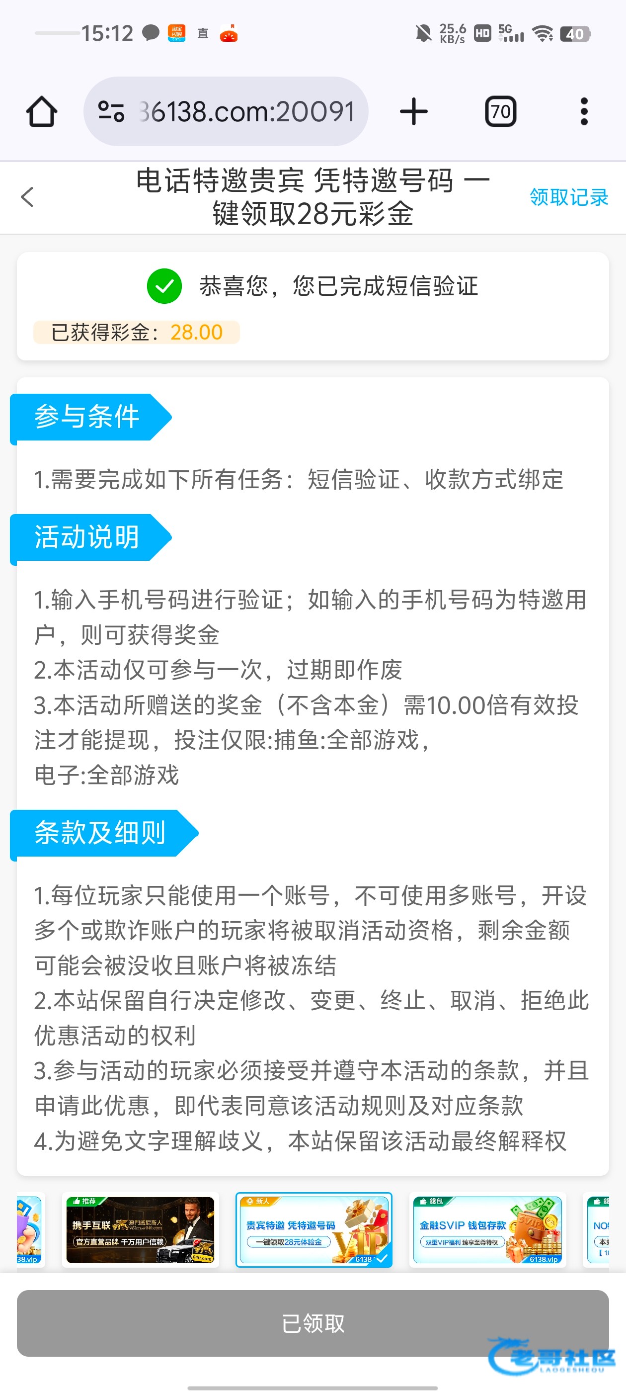 【太阳城6138】—✅—特邀彩金