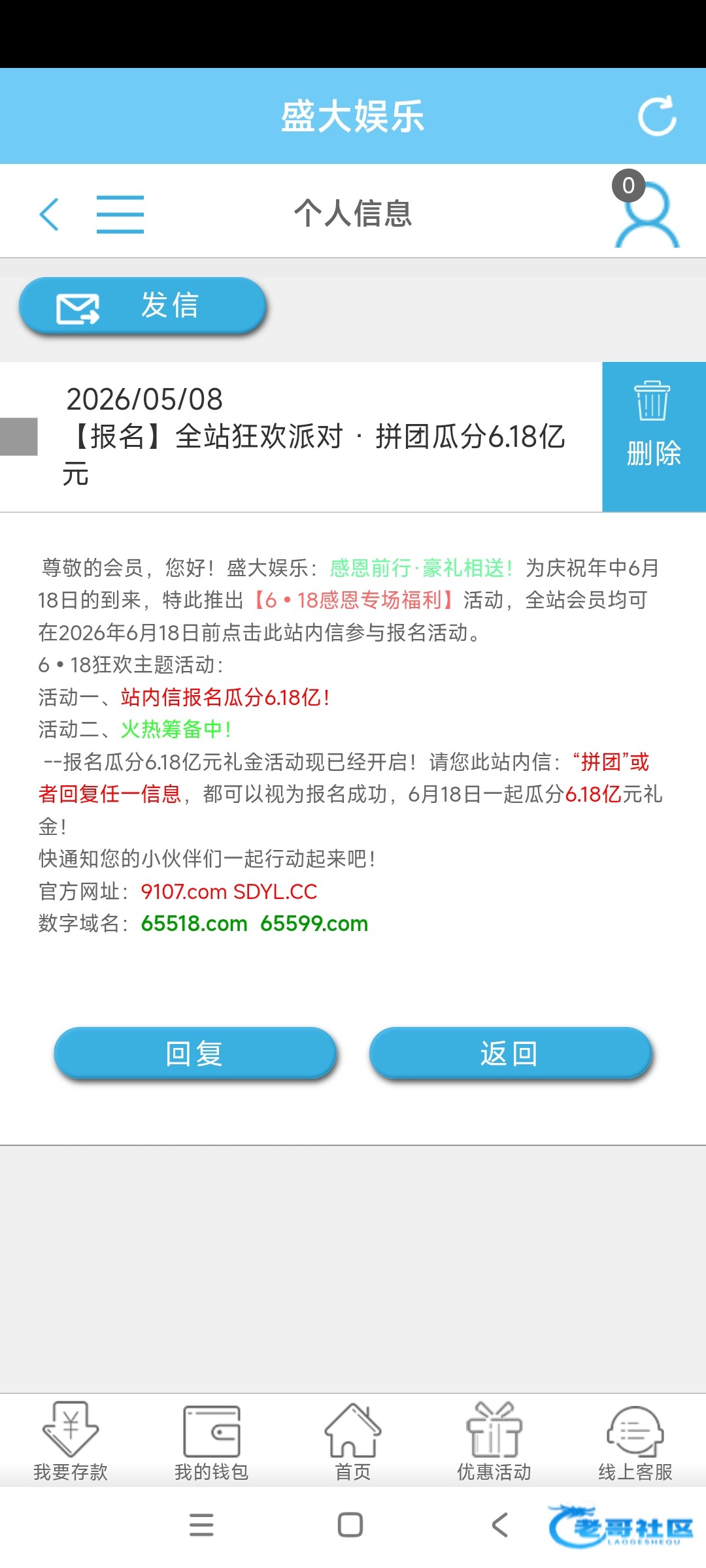 【盛大娱乐-618免费报名彩金】