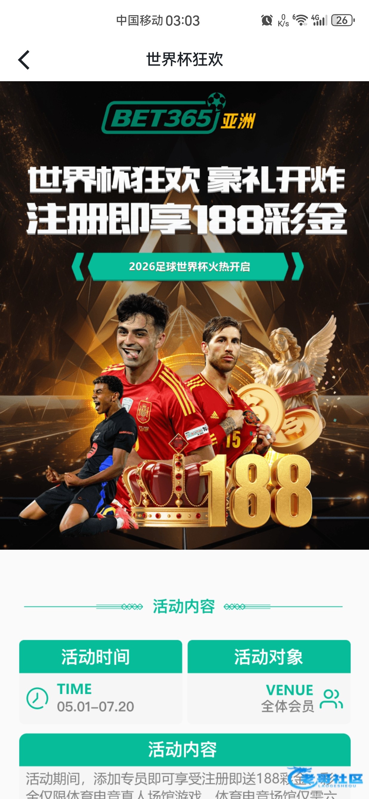 【Bet365-注册送188】