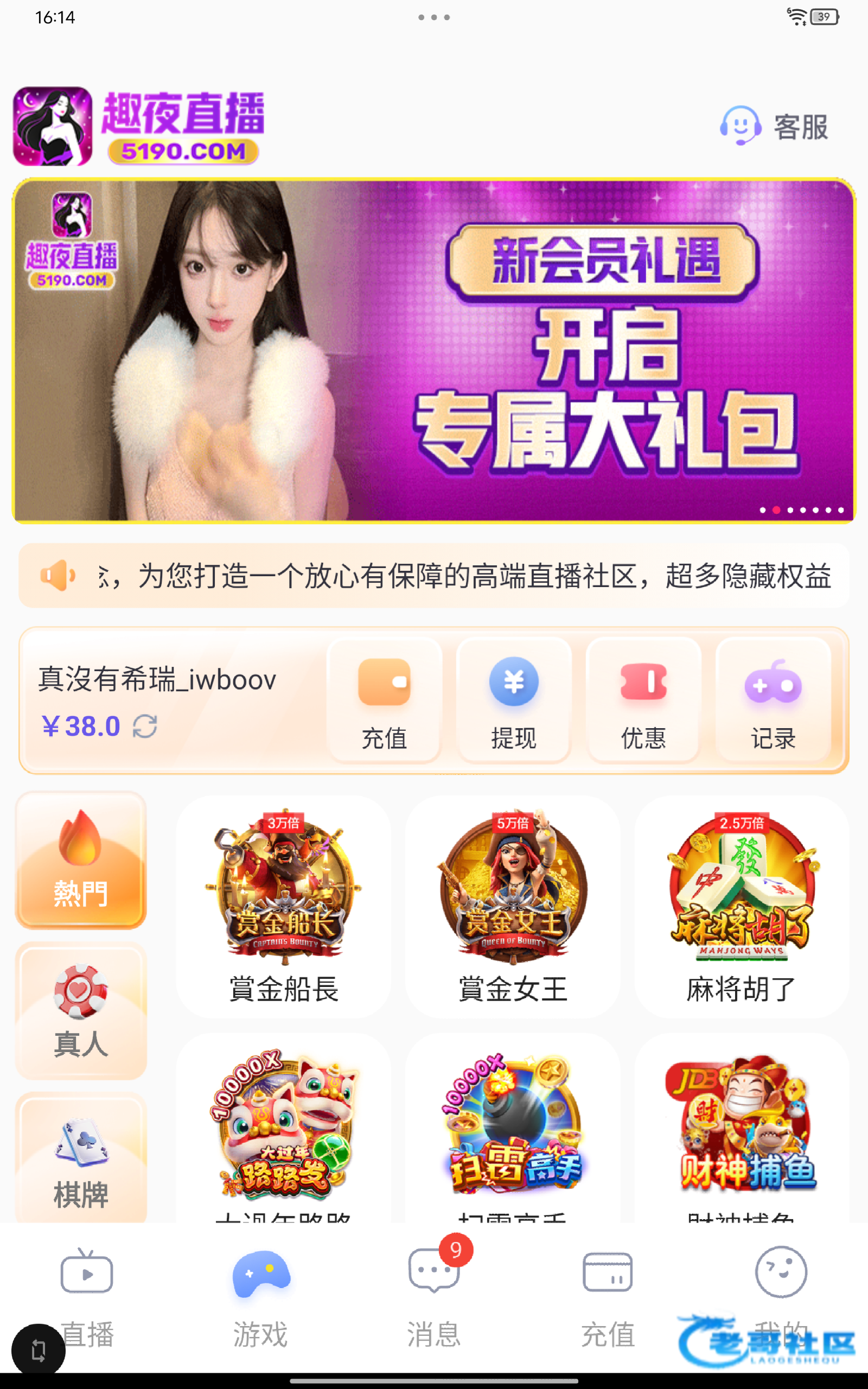 【趣夜直播】碰瓷特邀彩金