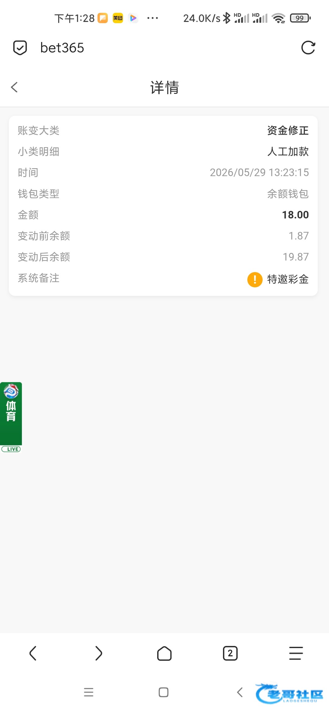 【bet365】—✅—碰瓷特邀