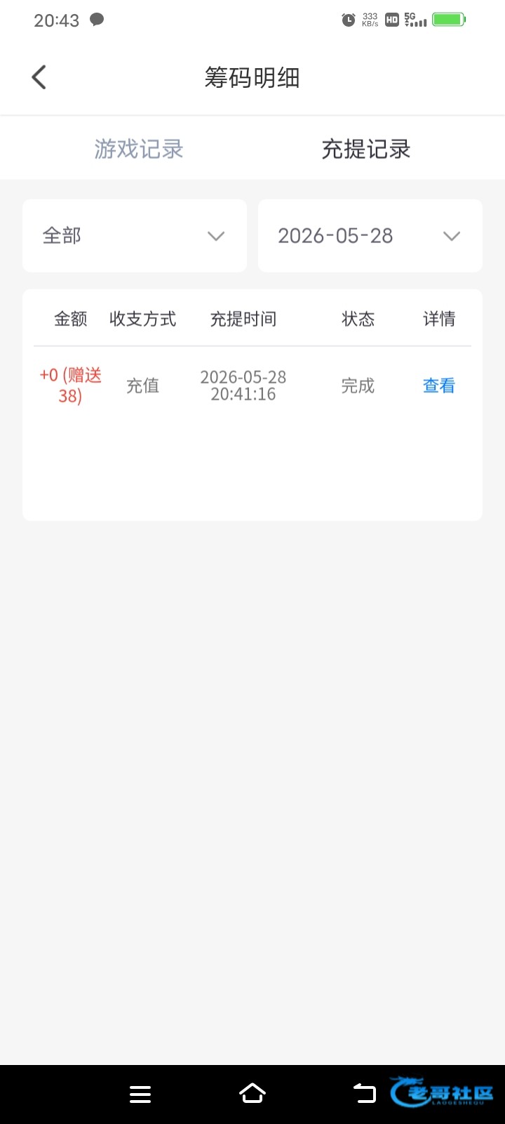 【杏色直播】碰瓷电话彩金