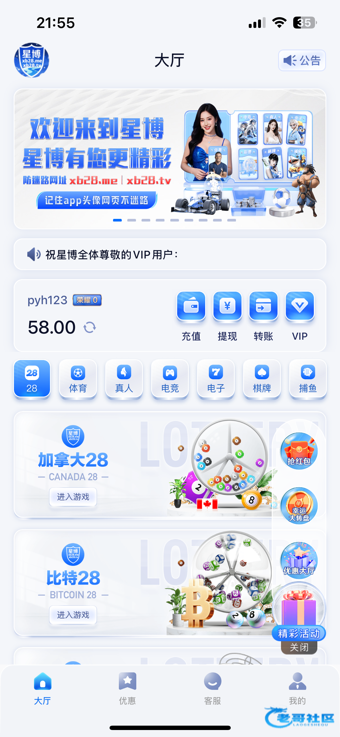 【星博】—✅—短信彩金
