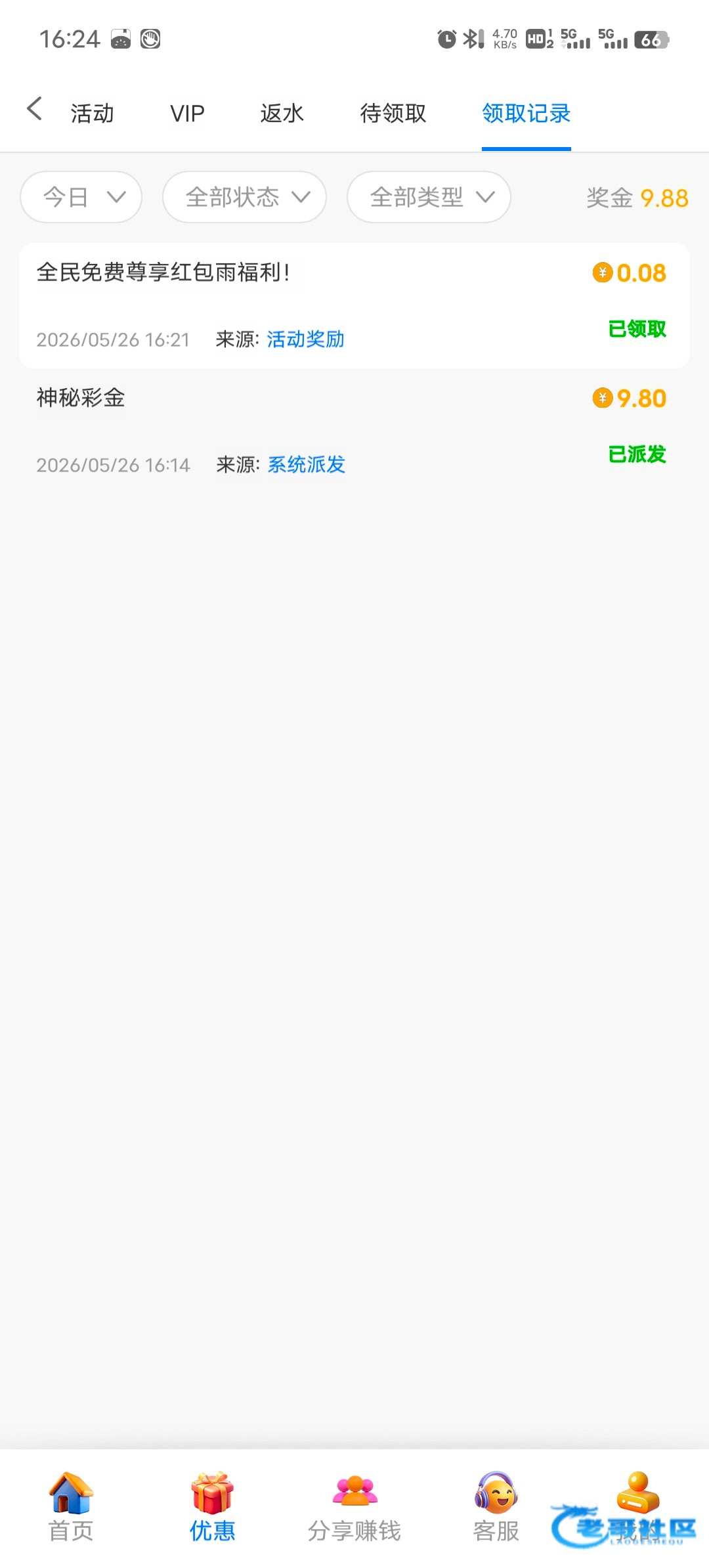 【新葡京1139】—✅—神秘彩金
