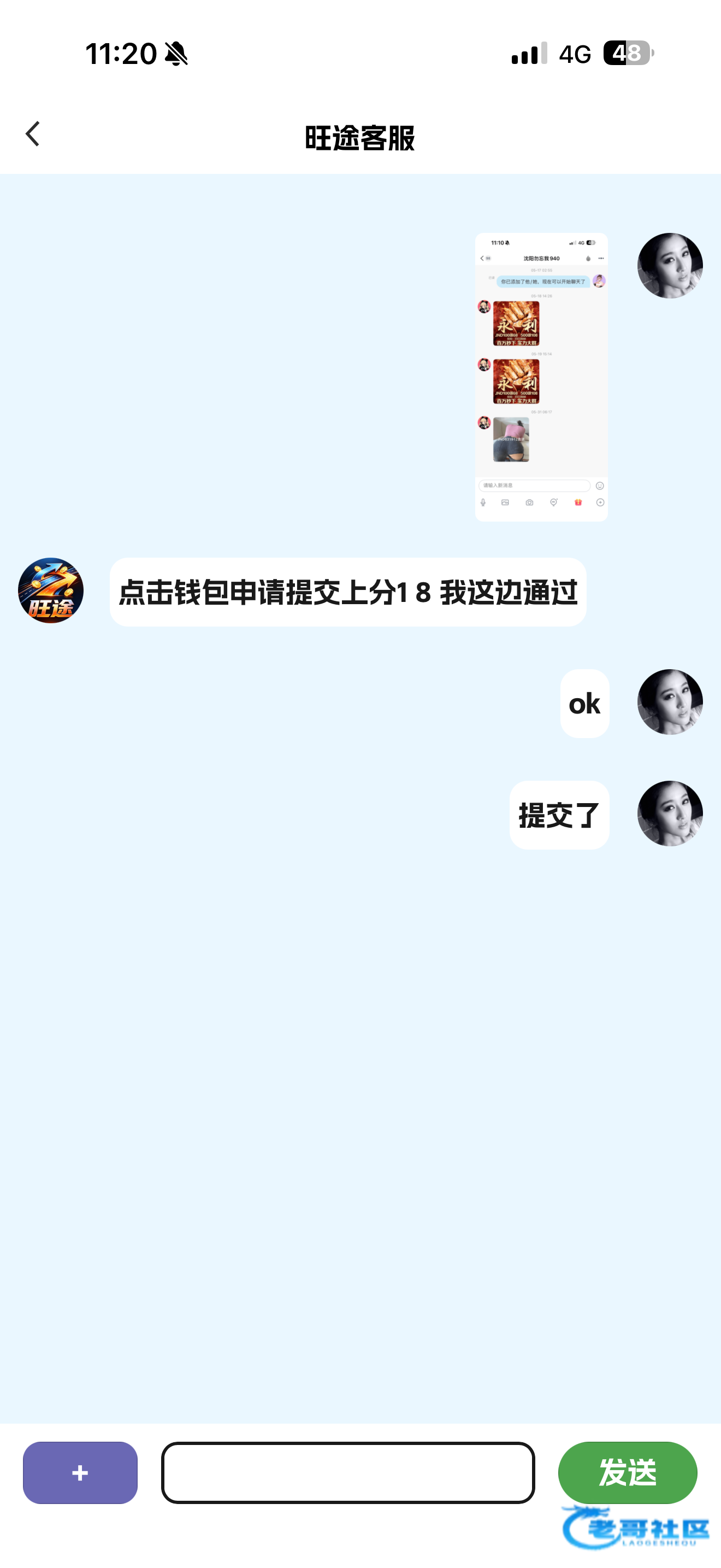【旺途jnd】—✅— 思雨特邀