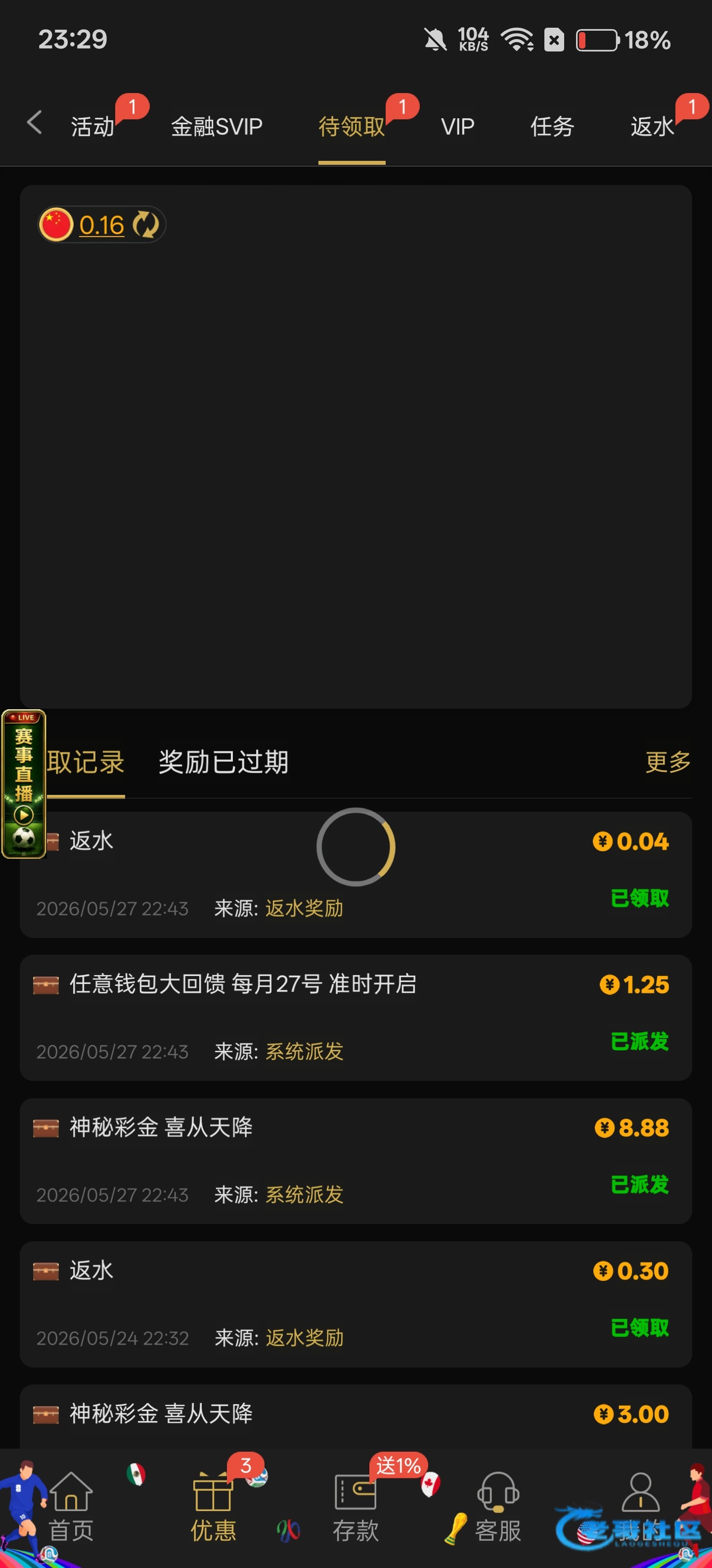 【美高梅8899】—✅—回馈彩金