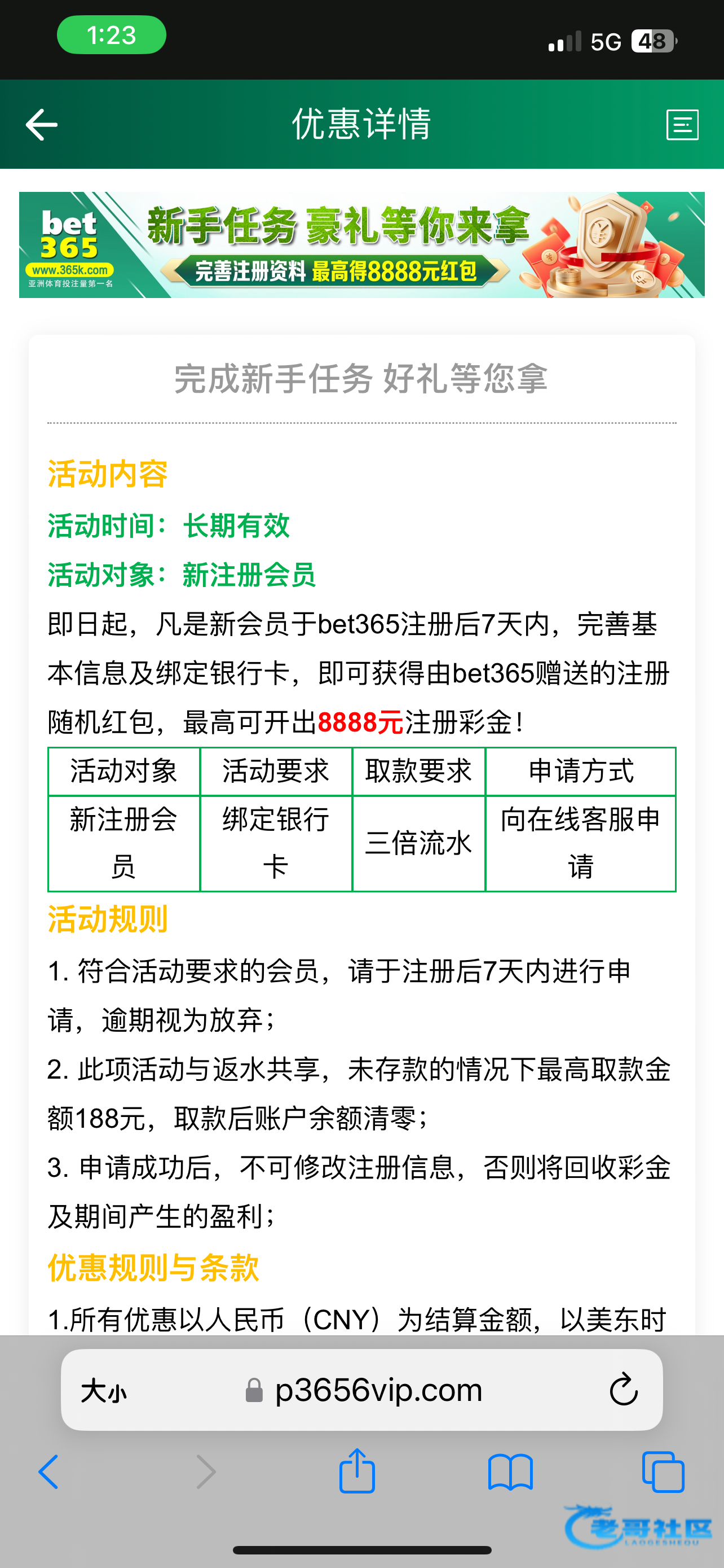 【bet365k】—✅—注册彩金