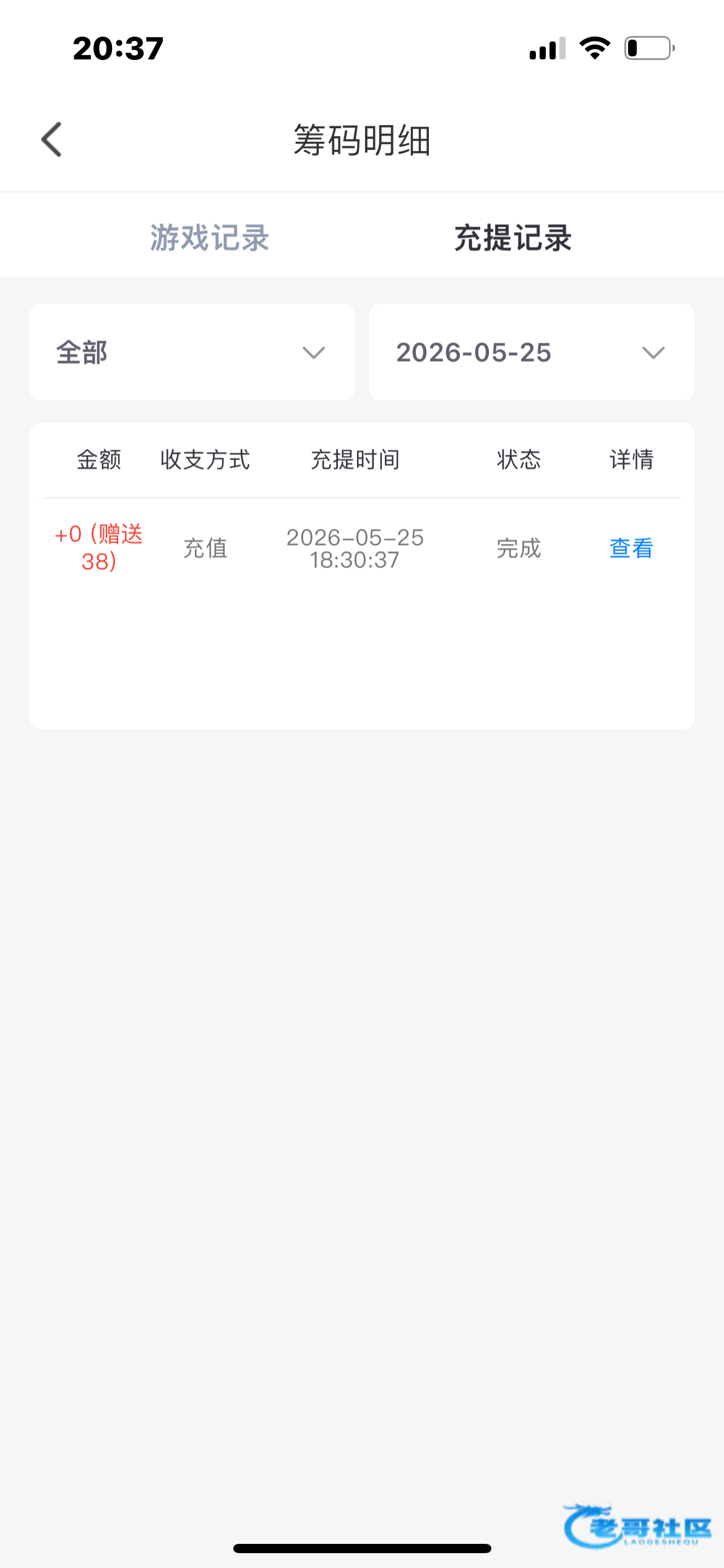 【幸运直播】—✅—幸运彩金
