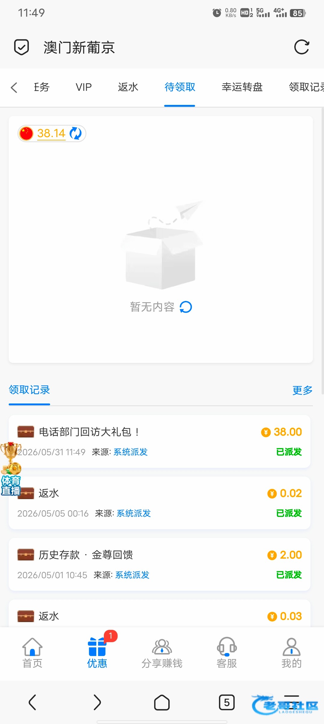 【葡京355】—✅—回访送38