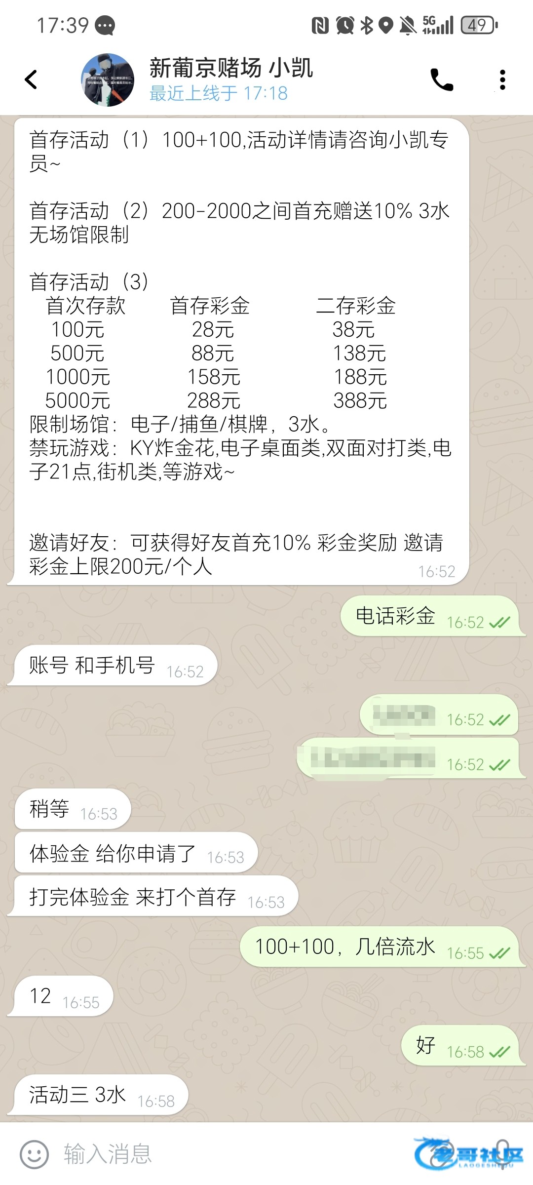 【澳门新葡京】—✅—特邀送38