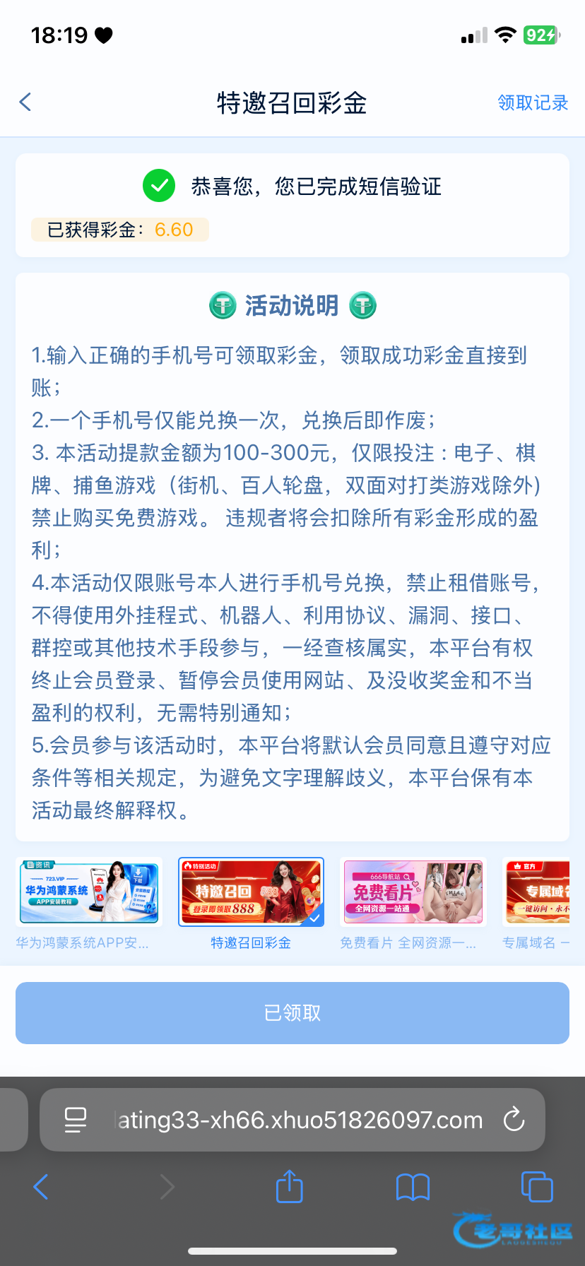 【星火电子】—✅— 电话特邀