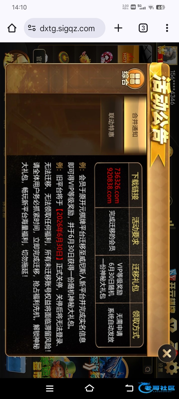 【1718开元】—✅—电话迁移