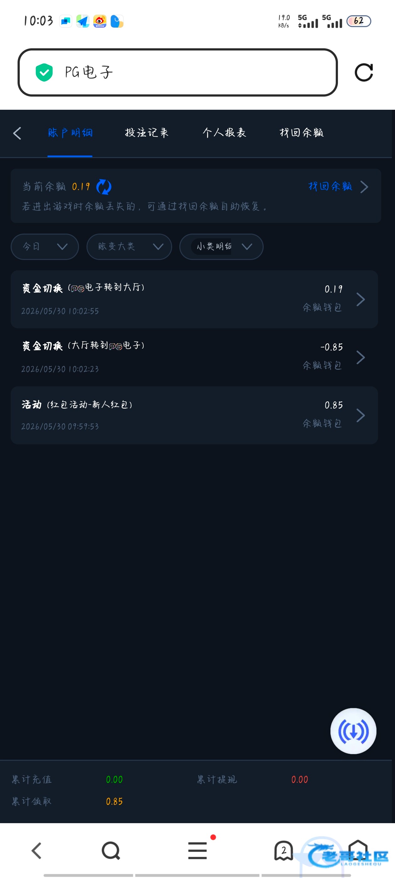 【pg52-新人注册红包】