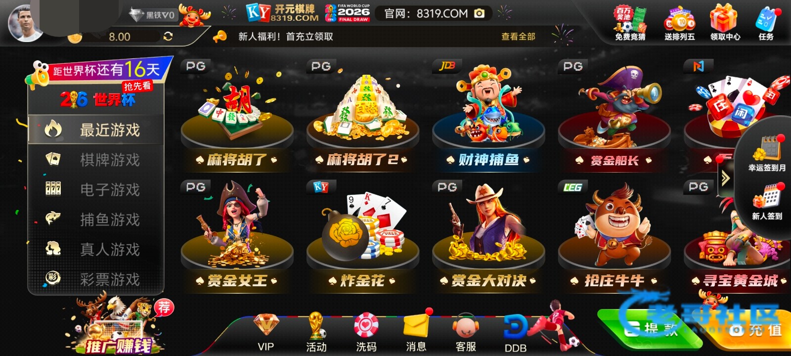 【开元8319】注册完善资料送8