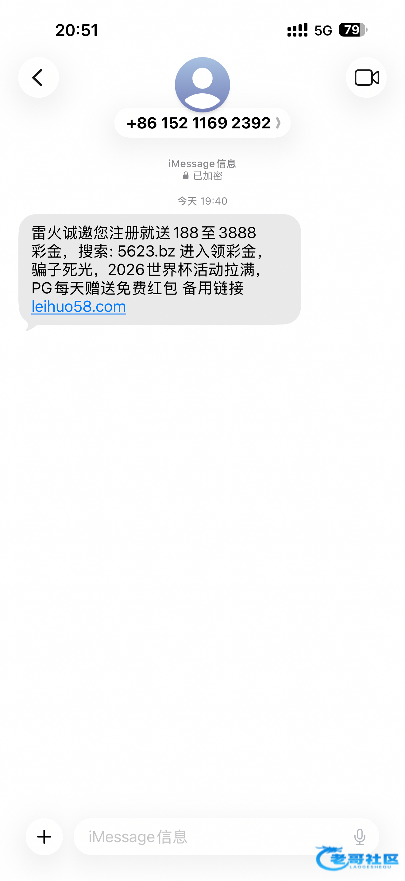 【雷火】—✅—短信特邀