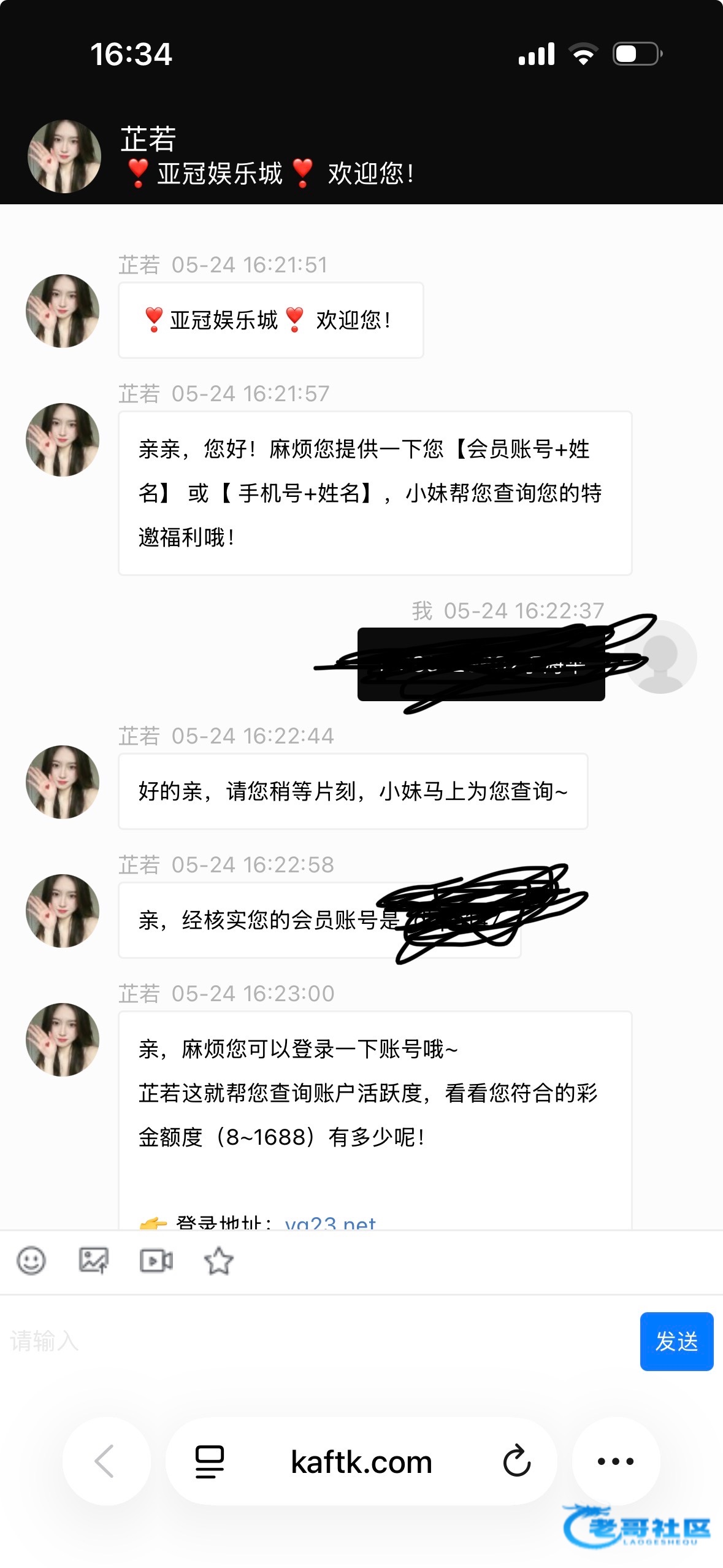 【亚冠】—✅—电话回访
