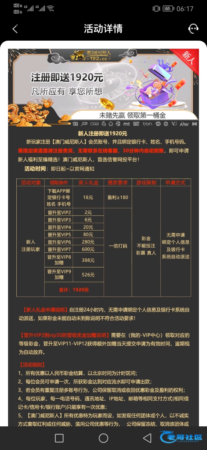 【威尼斯192】—✅—注册送18