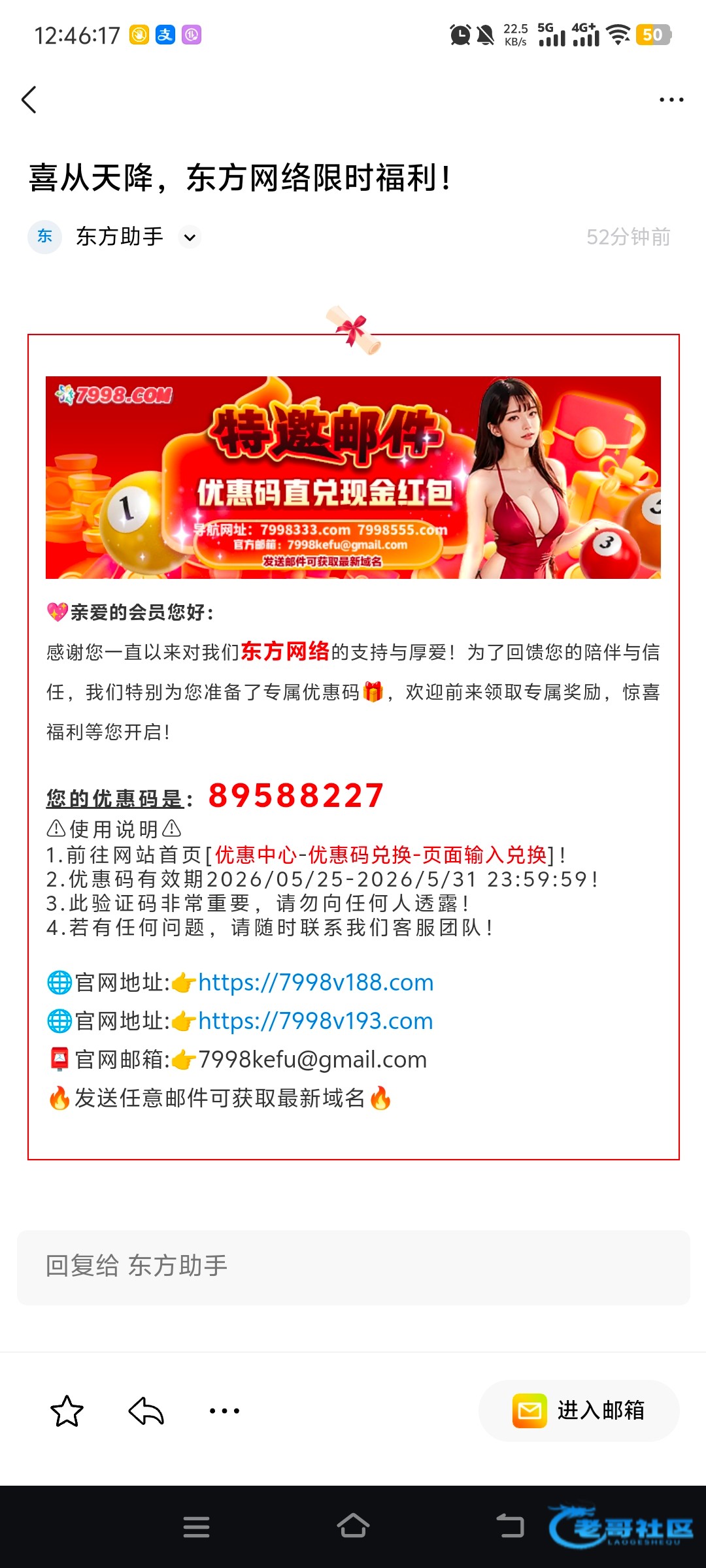 【东方彩票】—✅—邮箱彩金