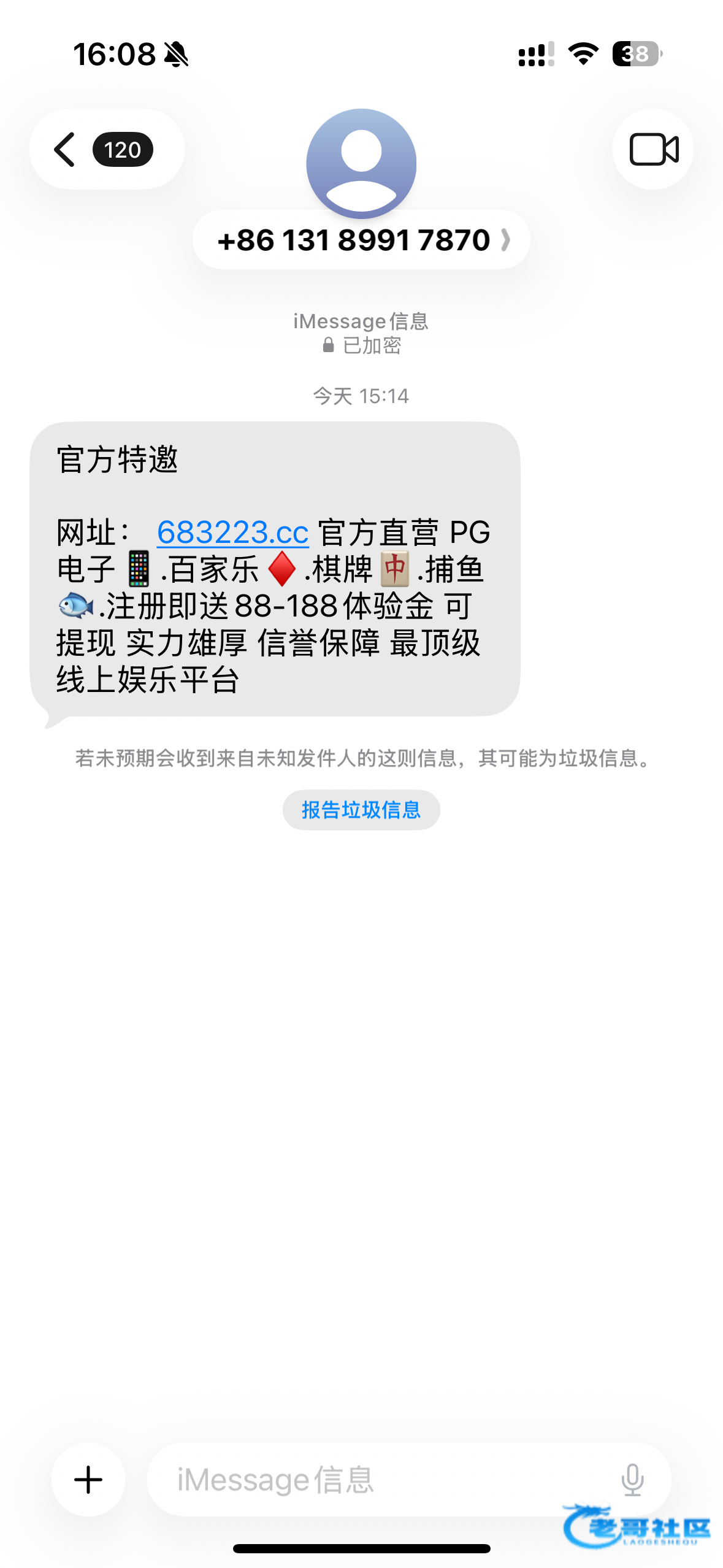 【威尼斯558短信特邀-交流】
