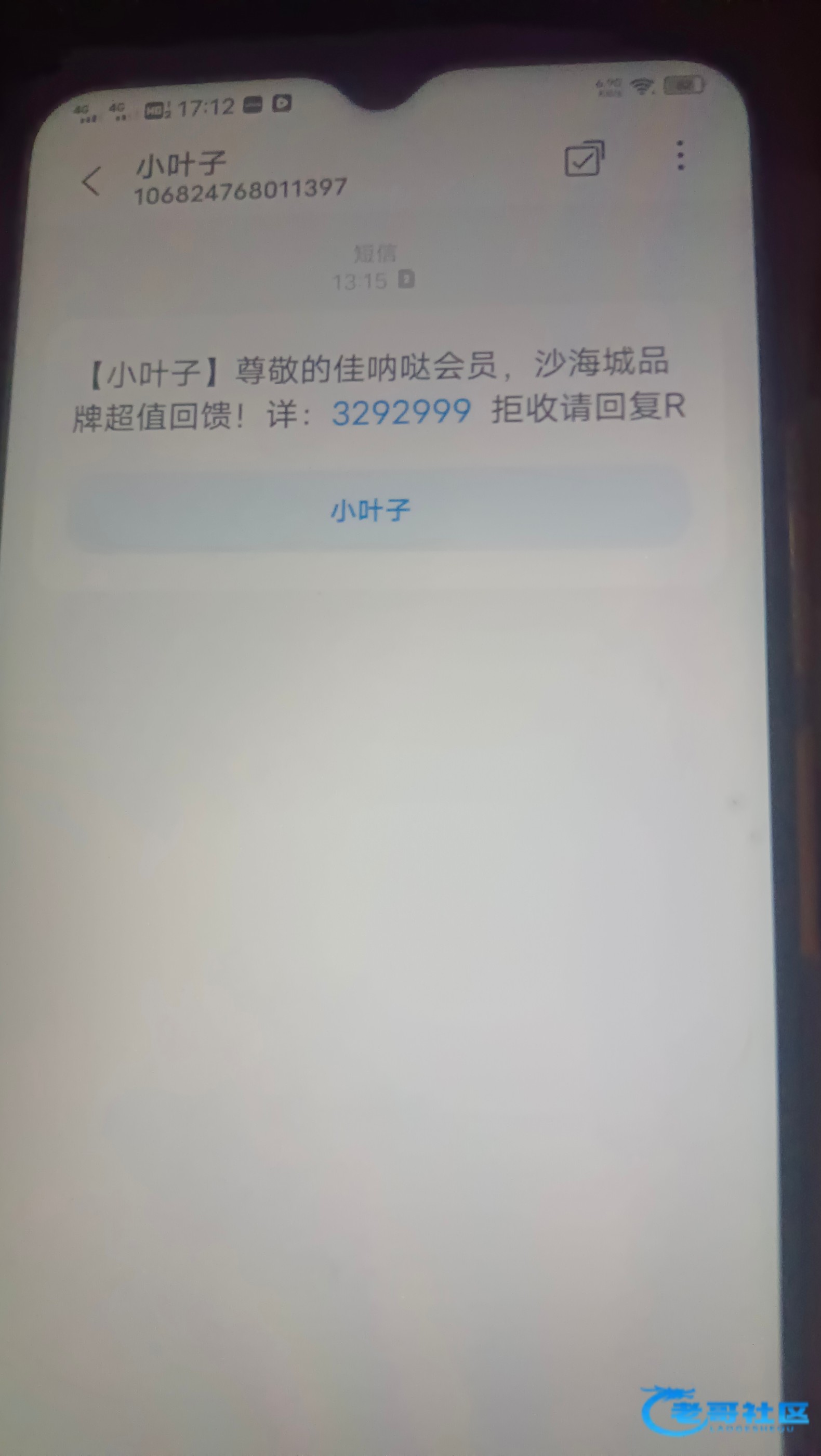 【龙宫jnd】短信特邀送18