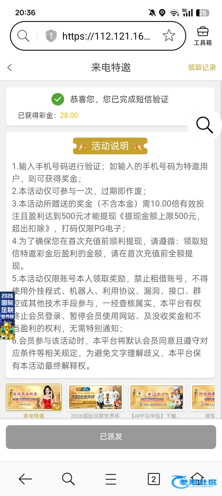 【威尼斯6882】—✅—特邀彩金