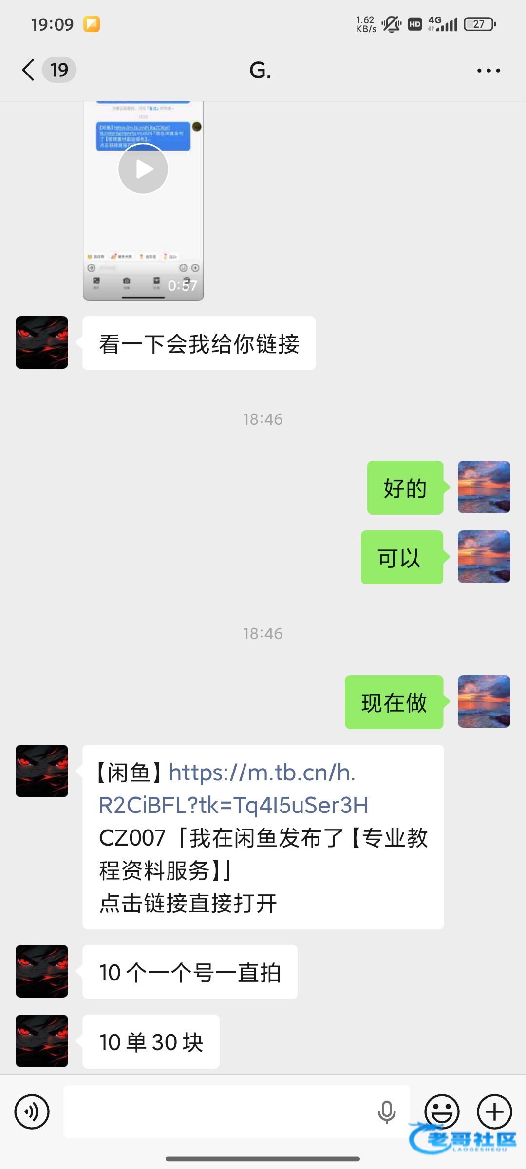 【闲鱼新洗钱项目大家小心】