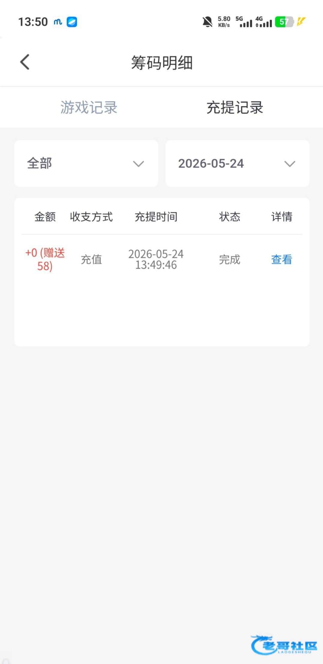 【妹妹直播】电话彩金