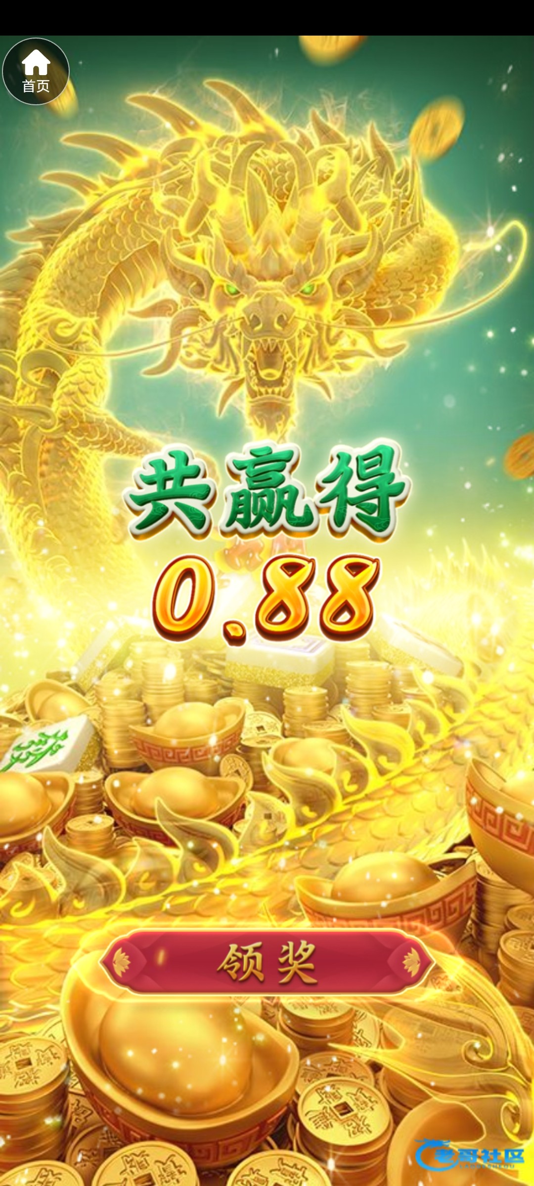 【麻将糊了人生彻底糊了】