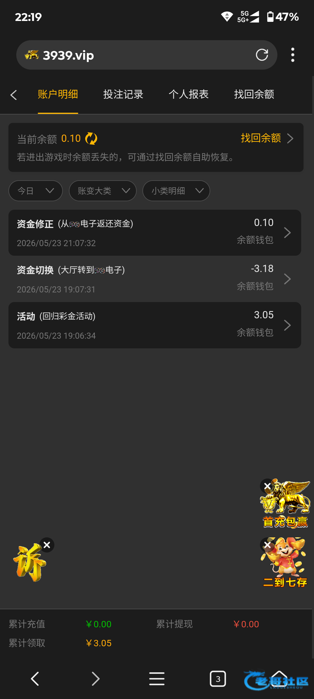 【威尼斯3939】—✅—回归彩金