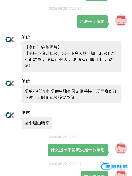 【OK钱包无缘无故限制登入】