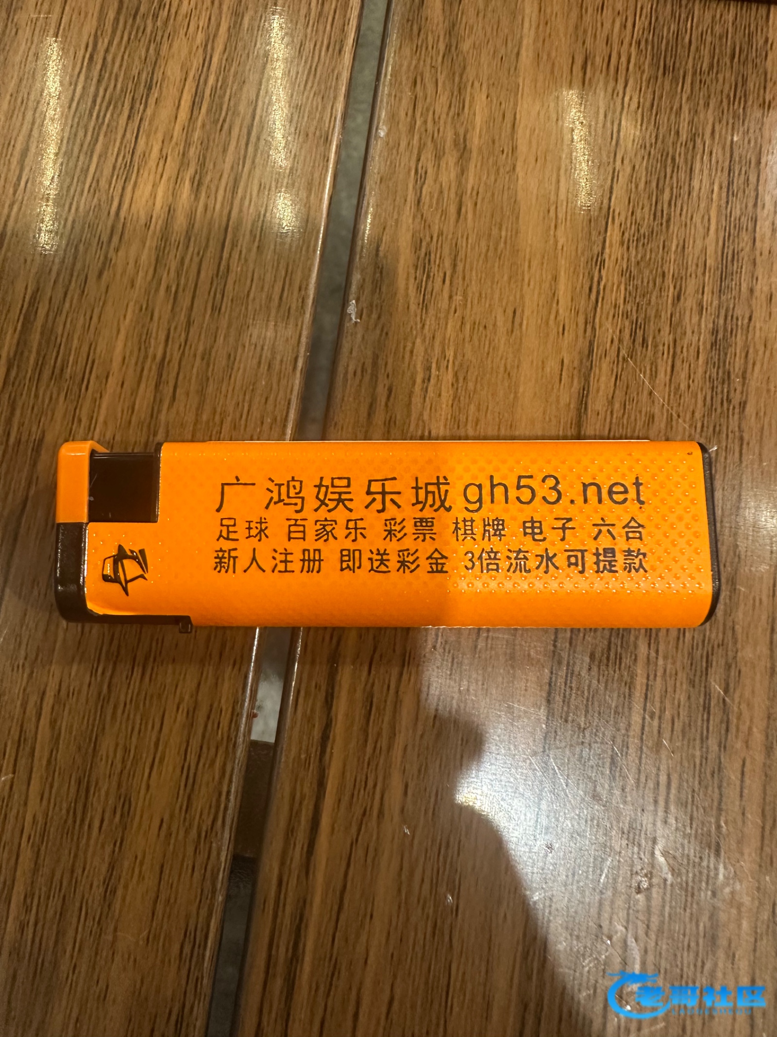 【广鸿体育 火机彩金】