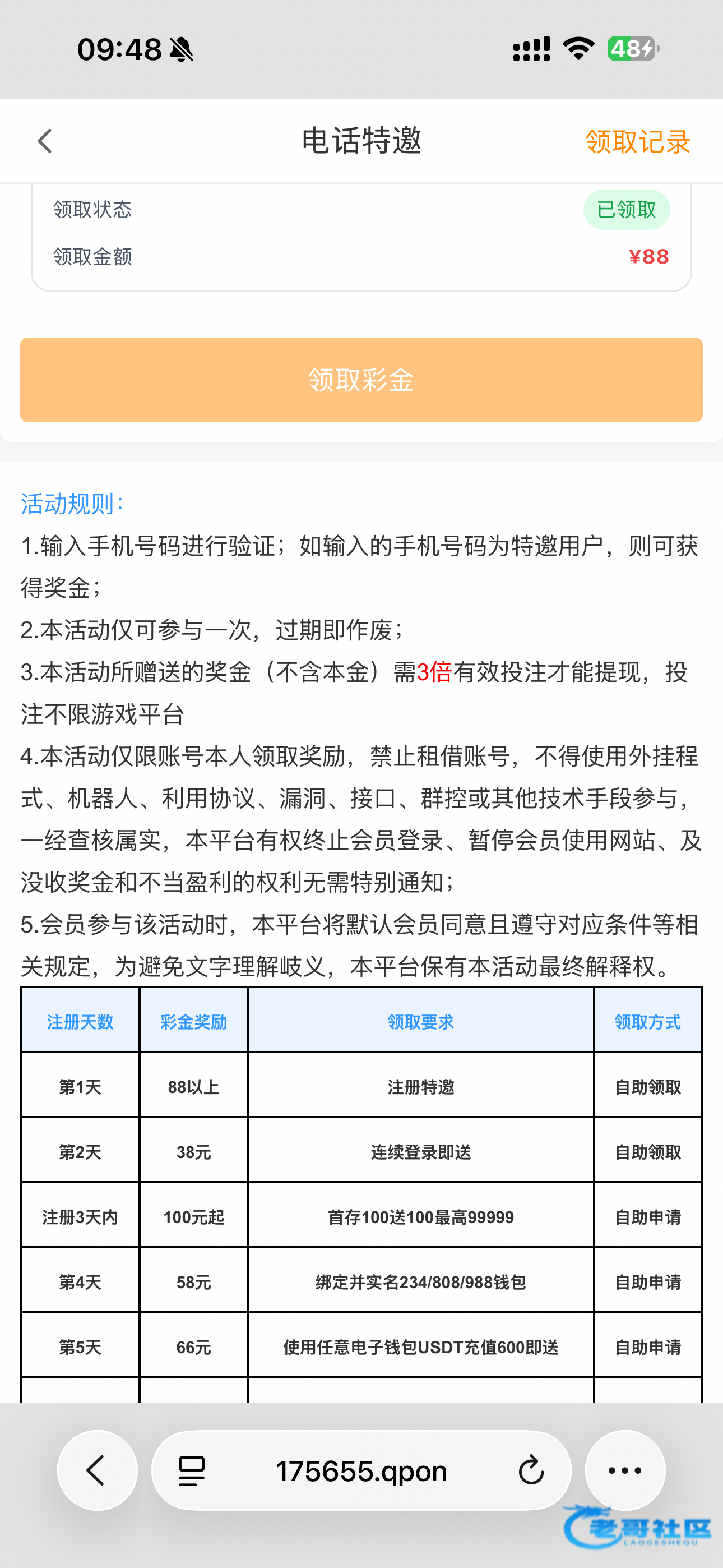 【瑞丰国际】—✅—短信特邀