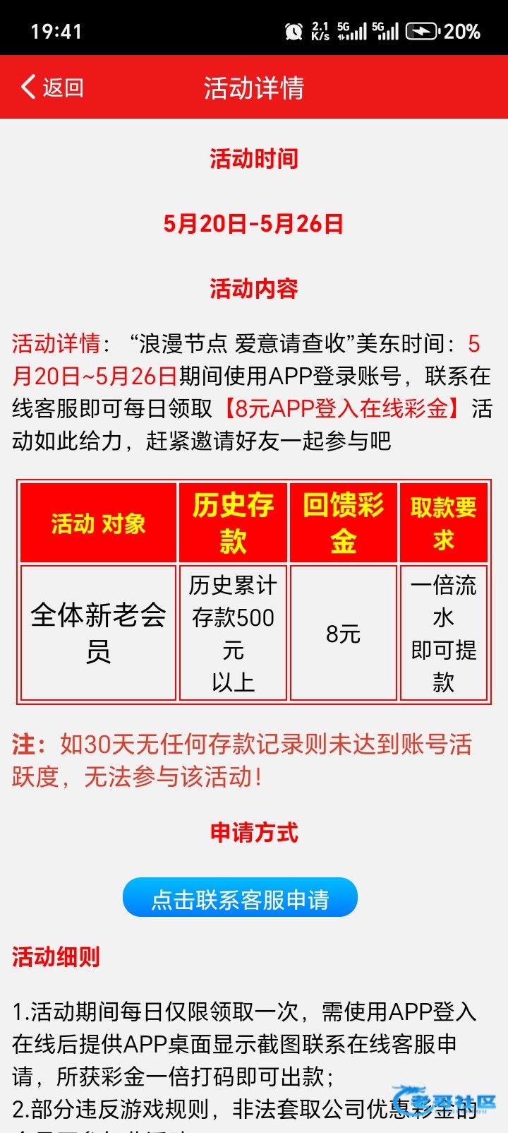 【威尼斯66588-历史存款回馈】