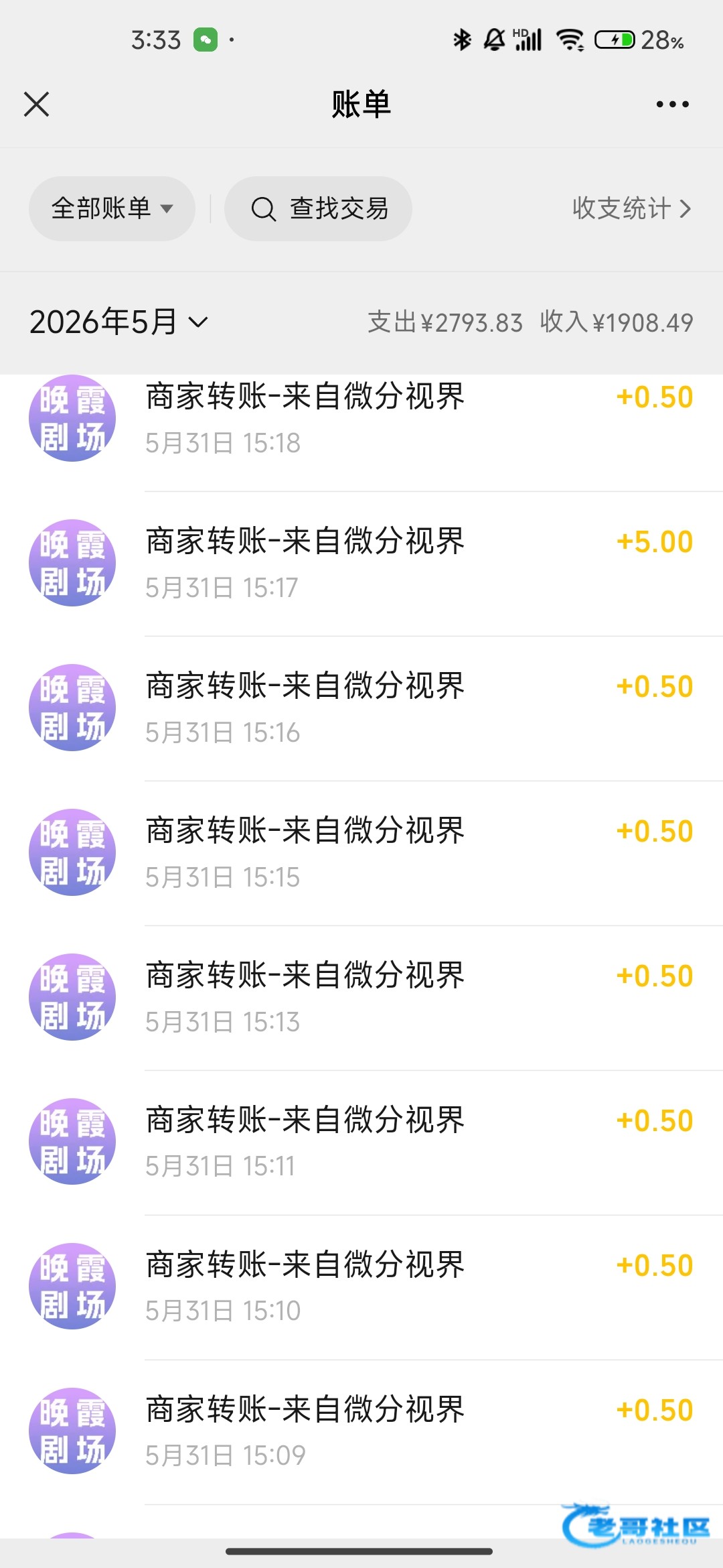 【抖音晚霞剧场白嫖羊毛】