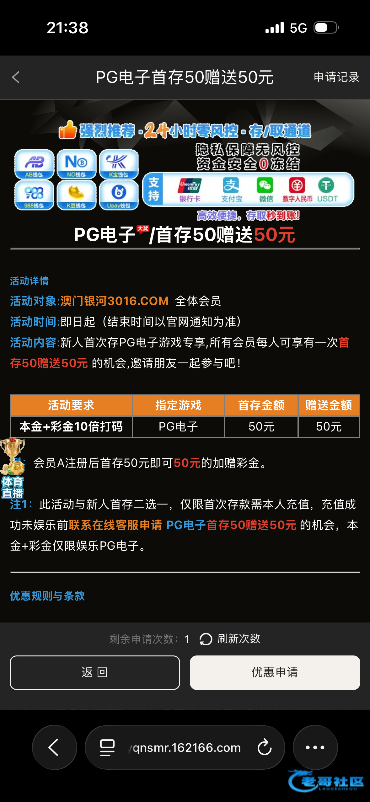 【银河3016-小博大50+50】