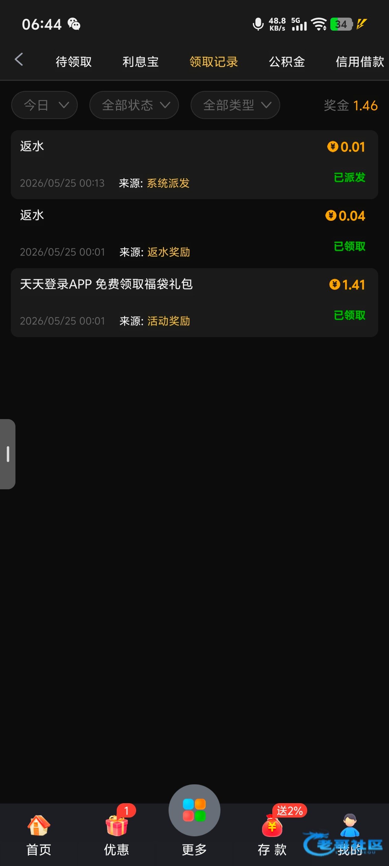 【新葡京5699-每日登录福袋】