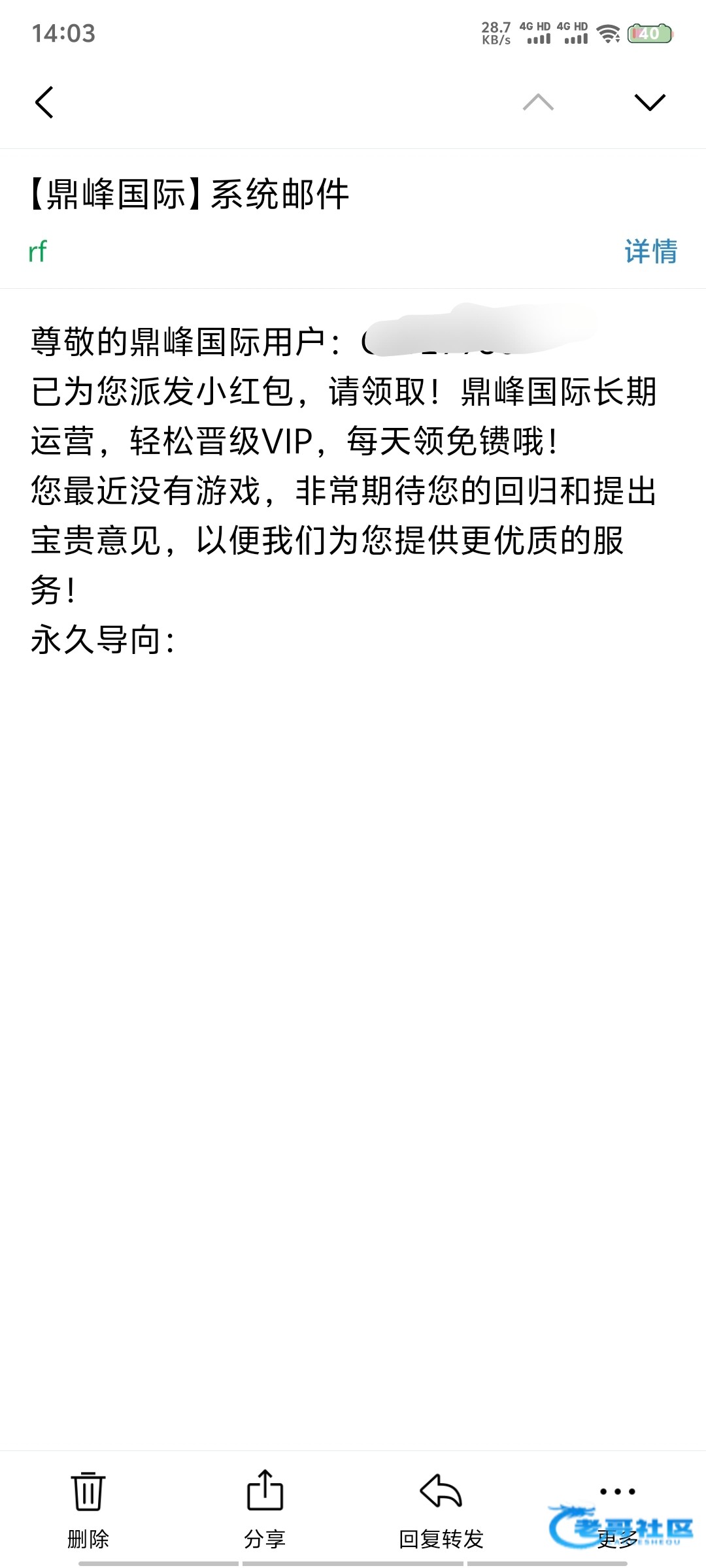 【鼎峰国际】—✅—邮箱红包