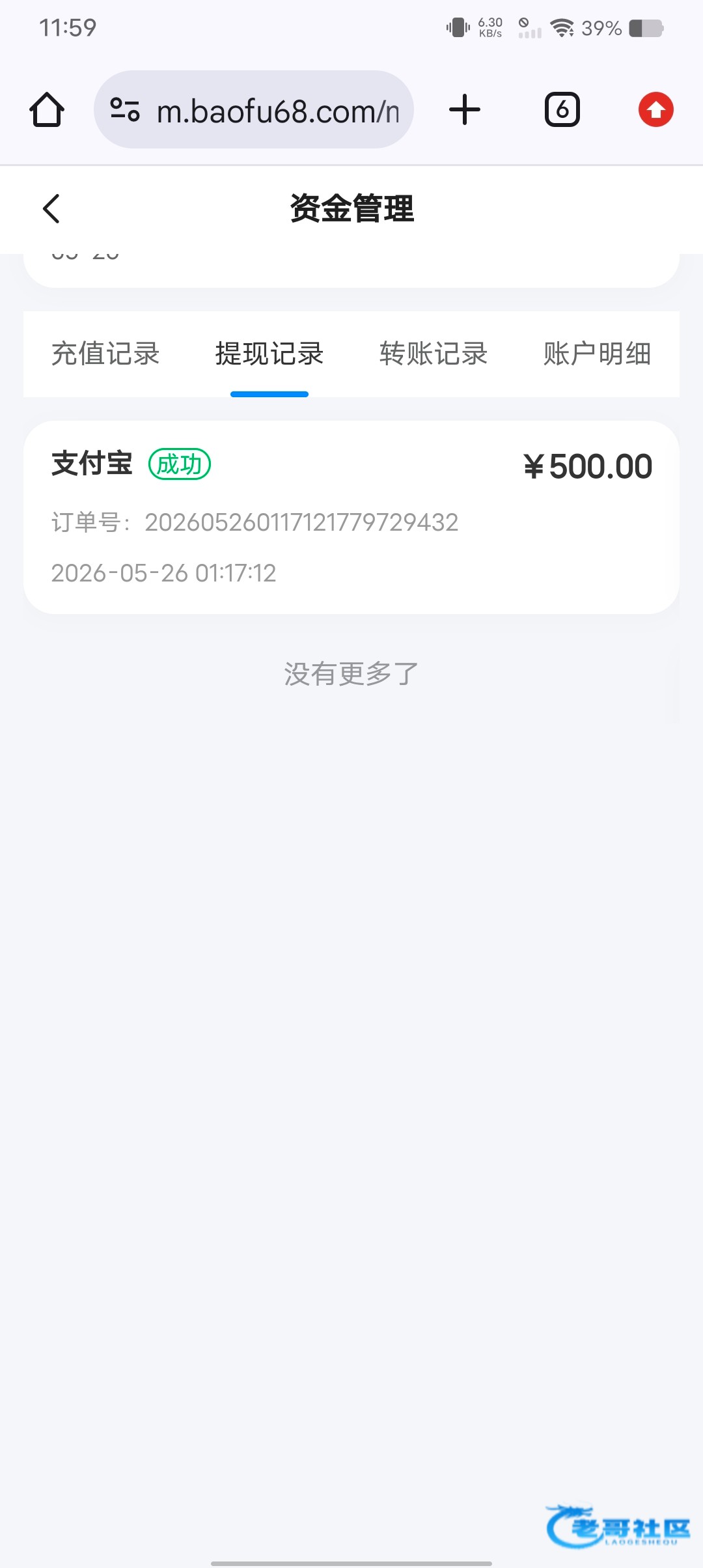 【暴富娱乐黑台 空汇】