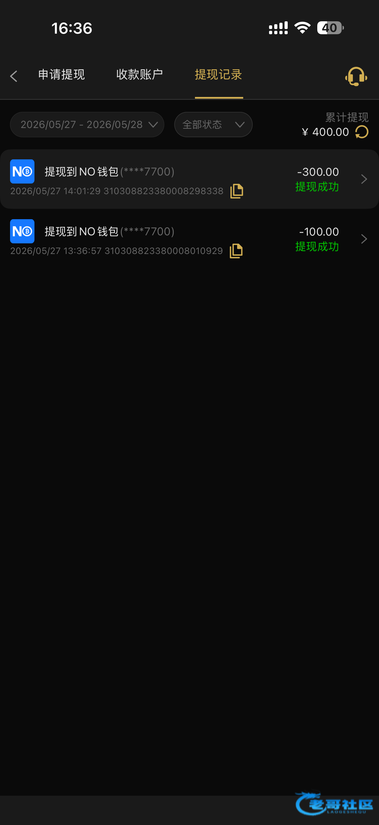 【永利535】新人10+11