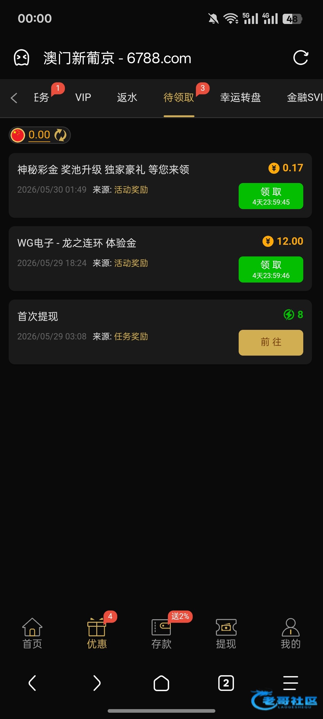 【葡京6788】wg电子彩金