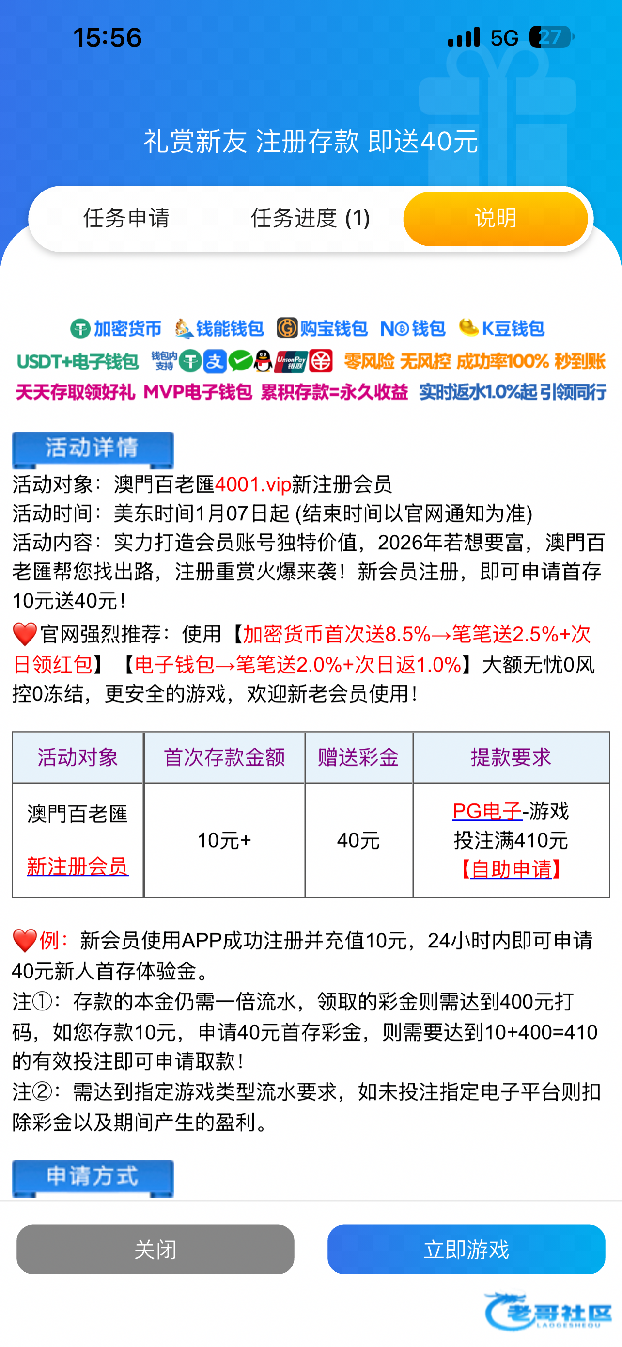 【百老匯-小博大10+40】
